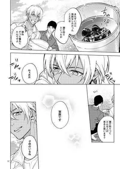 Yumedeaetara boku ni yoroshiku