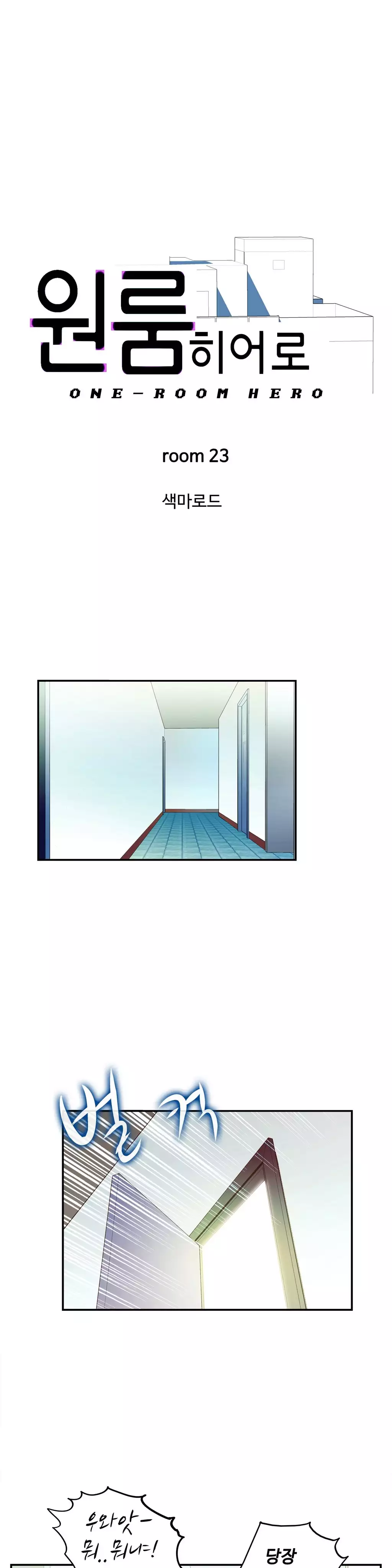 One Room Hero Ch.1-36