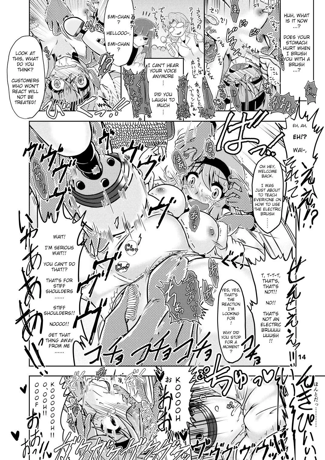 Emi-chan no Kusuguri Dental Clinic!