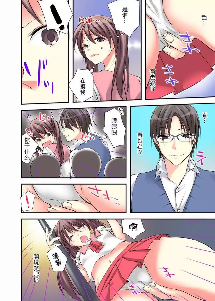 Nyotaika Diary ~Do-S Kyoushi ni Nigirareta Himitsu~ 2