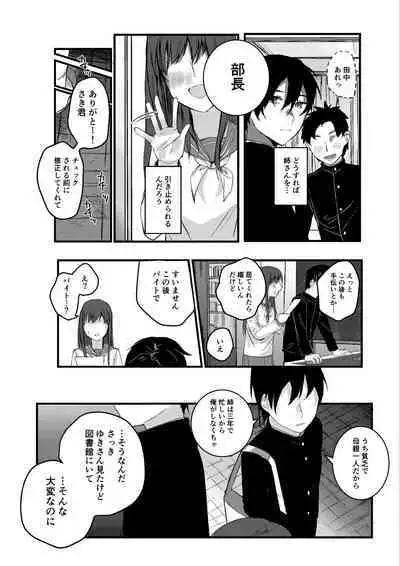 Motakare yori mo Kimochii? Tsuzuki