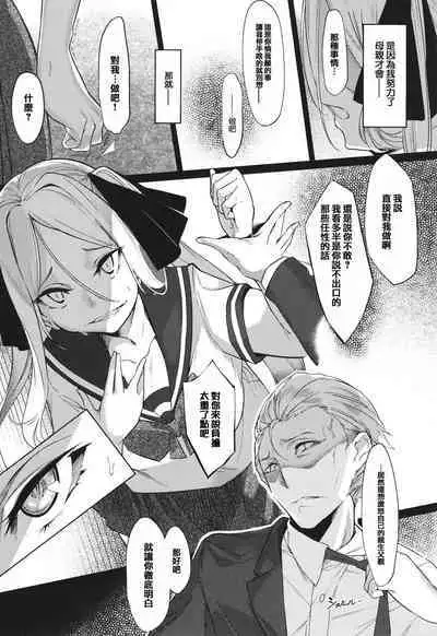 [IAPOC] Netsuretsu!? na Hitomi [Chinese] [篆儀通文書坊漢化]