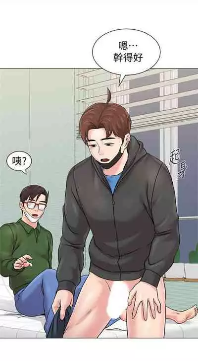 [Hodat & 高孫志] 老師 1-95 官方中文（完結）