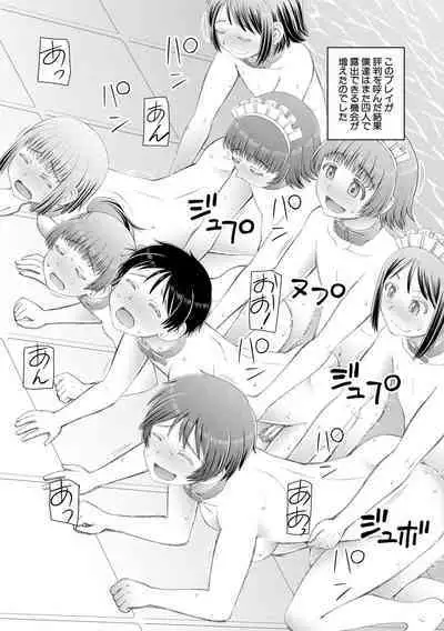 Manko mo Chinpo mo Mite Kudasai