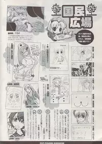 COMIC Potpourri Club 2009-03