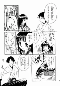 [Purin Yokochou (Ouka Sushi)] Arima Jinja no Suzuka Onee-sama (Tsukikagerou)