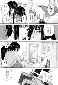 [Zukiki] Inu no Seikatsu - A Dog's Life