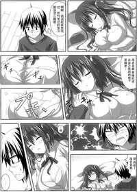 (C88) [KOJI2 (Tsuda Akira)] Ebinyanyanya! (Himouto! Umaru-chan) [Chinese] [脸肿汉化组]