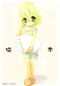 (Puniket 9) [Hirokaworld (Hirokawa)] Nyaa Hon