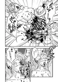 Ganbare! Bokura no Kucha Oji-san Soushuuhen Gekan