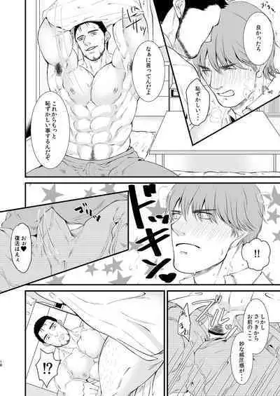 [Toriaezu Nama (Nagayoshi Shun)] Love Potion [Digital]