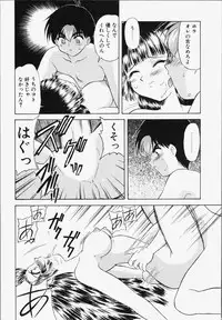 [Okamura Morimi] Koi wa Chototsumoushin