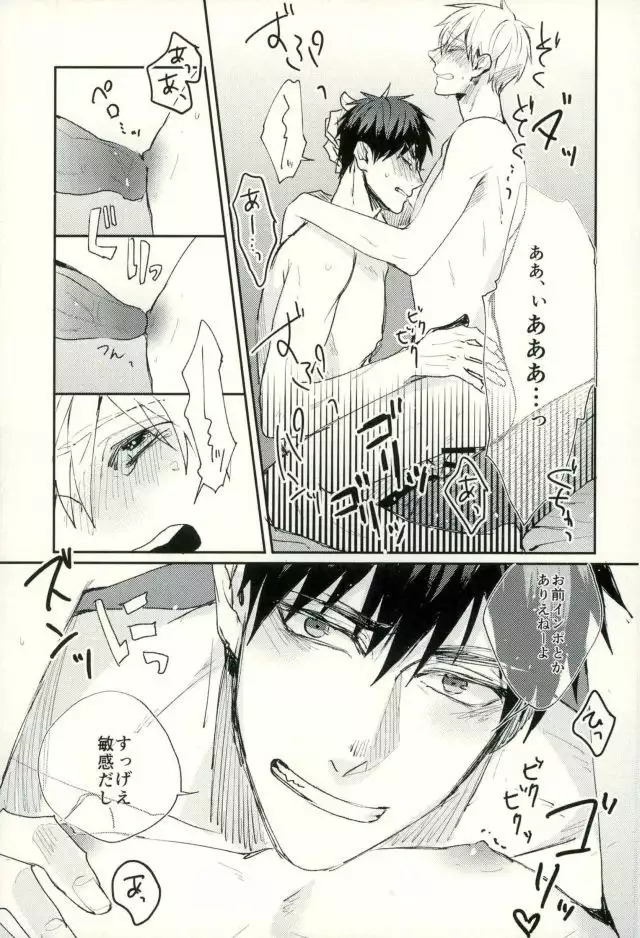 Fuzai no Yamada Sairokushuu Ni