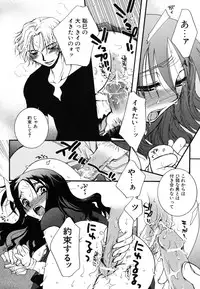 [Oonami Youko] Yasashiku Shite ne ♥