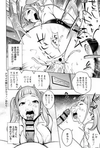 [Ojo] Hatsujou! Namaiki JK