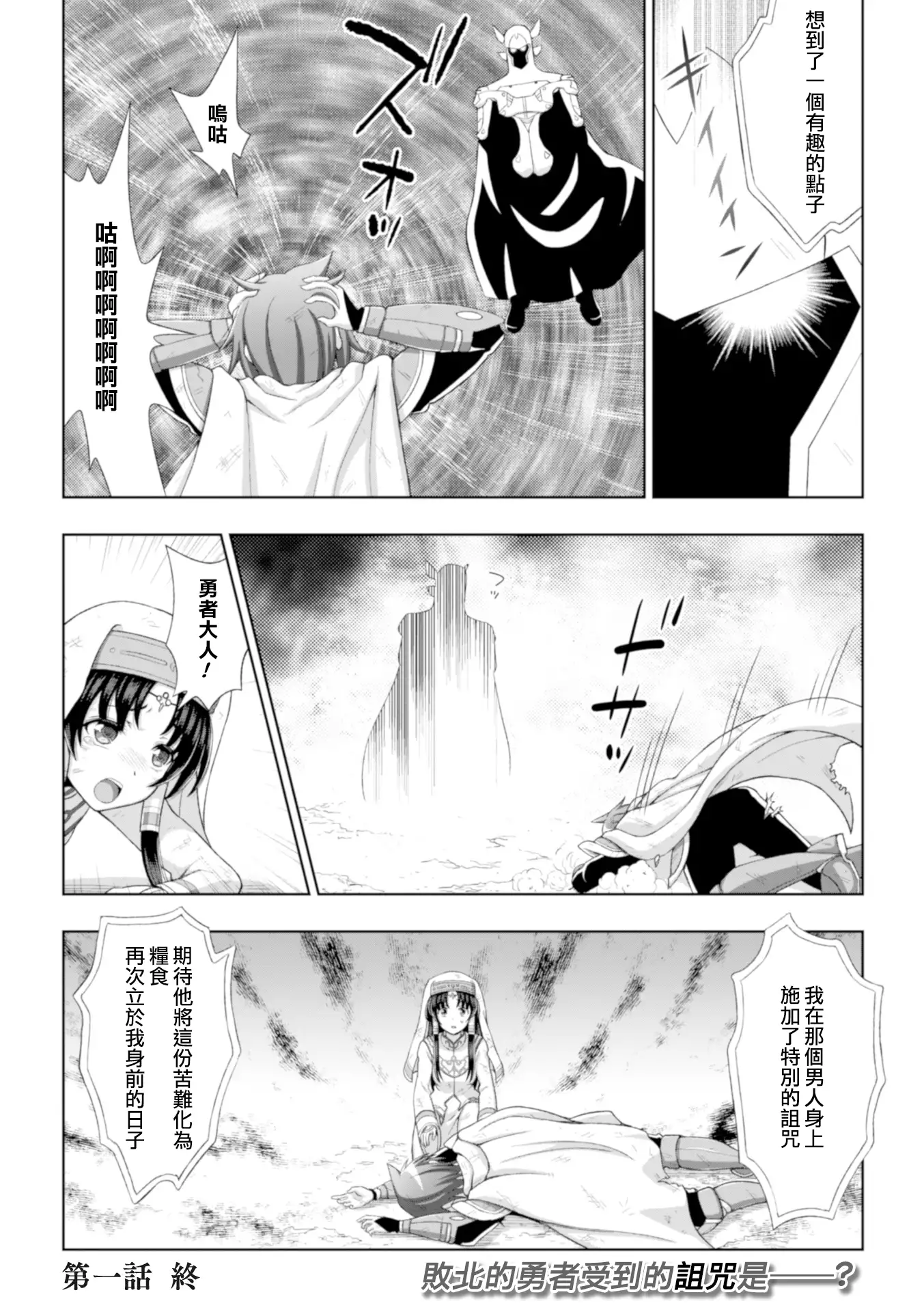 Seijo no Kenshin Ch. 1-2