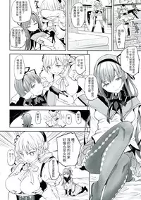 (C85) [flowerchildUEDA (FLOWERCHILD)] Betsu no Ikimono (Puella Magi Madoka Magica) [Chinese] [吼姆喵个人汉化]