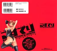 [Shinkuukan] CosDeli CosPlay-Delivery-Health