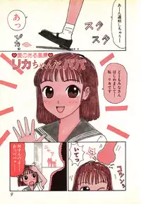 [Machino Henmaru] Hontou ni Atta Eroi Hanashi