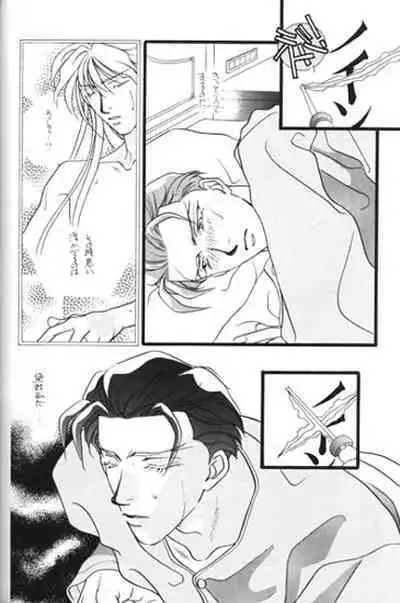 Bathrobe wa Bara no Moyo de