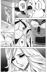 [Tatsunami Youtoku] Gal Ane Shachou to Harem Office ~SEX wa Gyoumu ni Fukumimasu ka?~ [Chinese]
