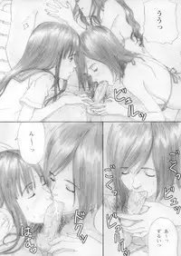 (C79) [YAKIYAMA LINE (Kahlua Suzuki)] En Urara