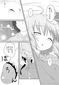 (Reitaisai 8) [Gainamon (Natsu no Koucha)] Nichijou Seikatsu (Touhou Project)