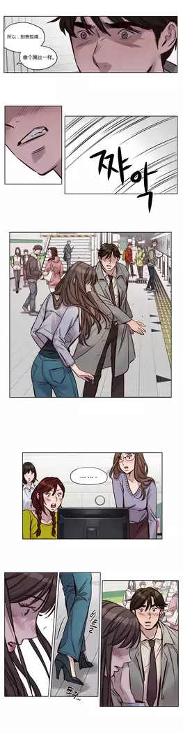 Atonement Camp Ch.0-46