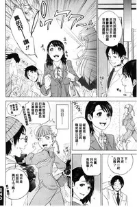 [Tohzai] Nakadashi Memorial | 體內射精的美妙回憶 [Chinese]