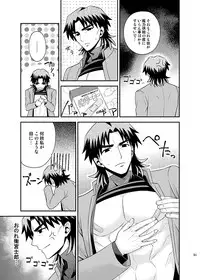 [TEKETO (Sanada)] Honshin (Fate/stay night)