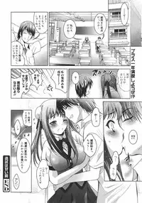 COMIC Megamilk 2010-08 Vol. 02