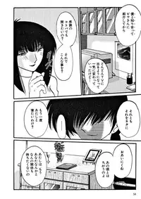 [TsuyaTsuya] Takatsuki Jokyouju no Inbi na Hibi 2