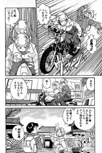 [Hotta Kei] Inakana College 1