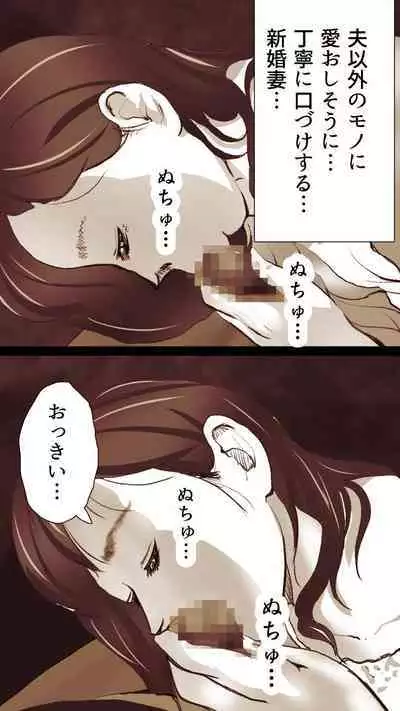 [Monmon Club] Okusan...So no Kekkon Yubiwa ni Seishi Bukkakete Yogoshite Ii?