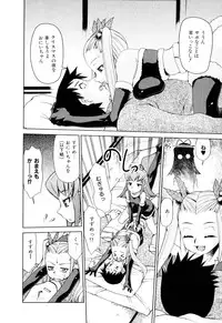 [Mizuki Hitoshi] Gekihin