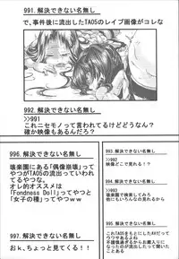 [hal] Kairakuen -Buta Ika na Watashi-