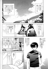 [Kotono Wakako] Kanzen Fukujuu Maid