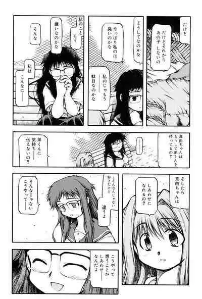 Panda Kamen no Saigo