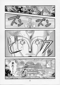 [IZU Ya (Izumi Hiroshi)] So Janai! (Omoikkiri Kagaku Adventure Sou Nanda!)