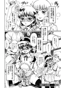 [kashimada shiki] tomadoiki no owari