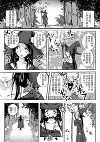 Chikubimushi - Nippleworm