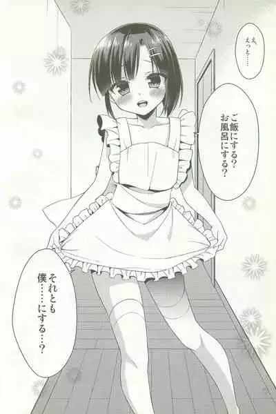 Dousei Hajimemashita Soushuuhen