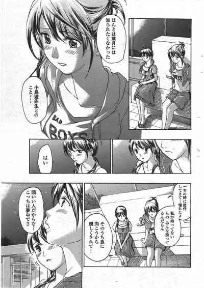 COMIC Penguin Club 2010-01