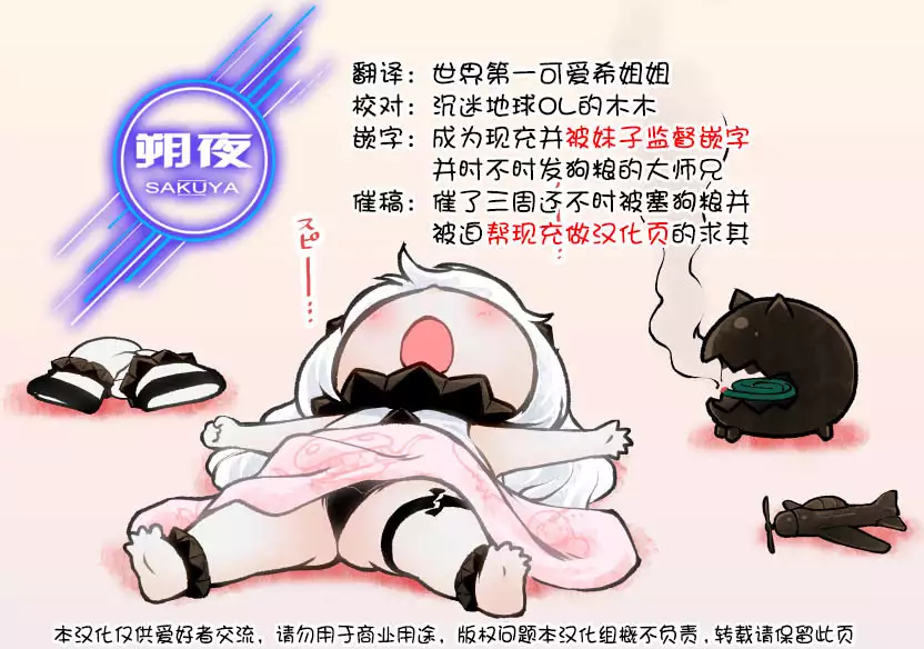 Imouto ga Suki de Suki de Tamaranai