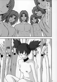 (C69) [Pururun Estate (Kamitsuki Manmaru)] THE GOLDEN CHILD (Onegai My Melody)