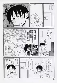 [Panic Attack] Otona ni Naru Jumon vol.2