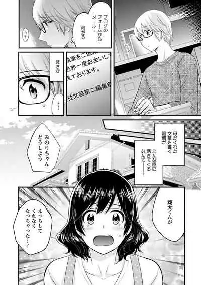 Ottori Midara na Mikami-san