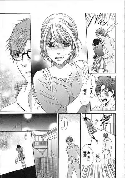 24 Jikan Ikippanashi! Nurechau Shanai Monitor