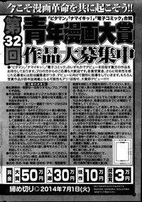 Monthly Vitaman 2014-03