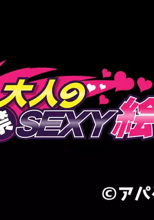 Bakunyu Kasshoku no Vacuum Sakusei♡ ~Itsudemo Dokodemo Seieki Chuunyuuchu~